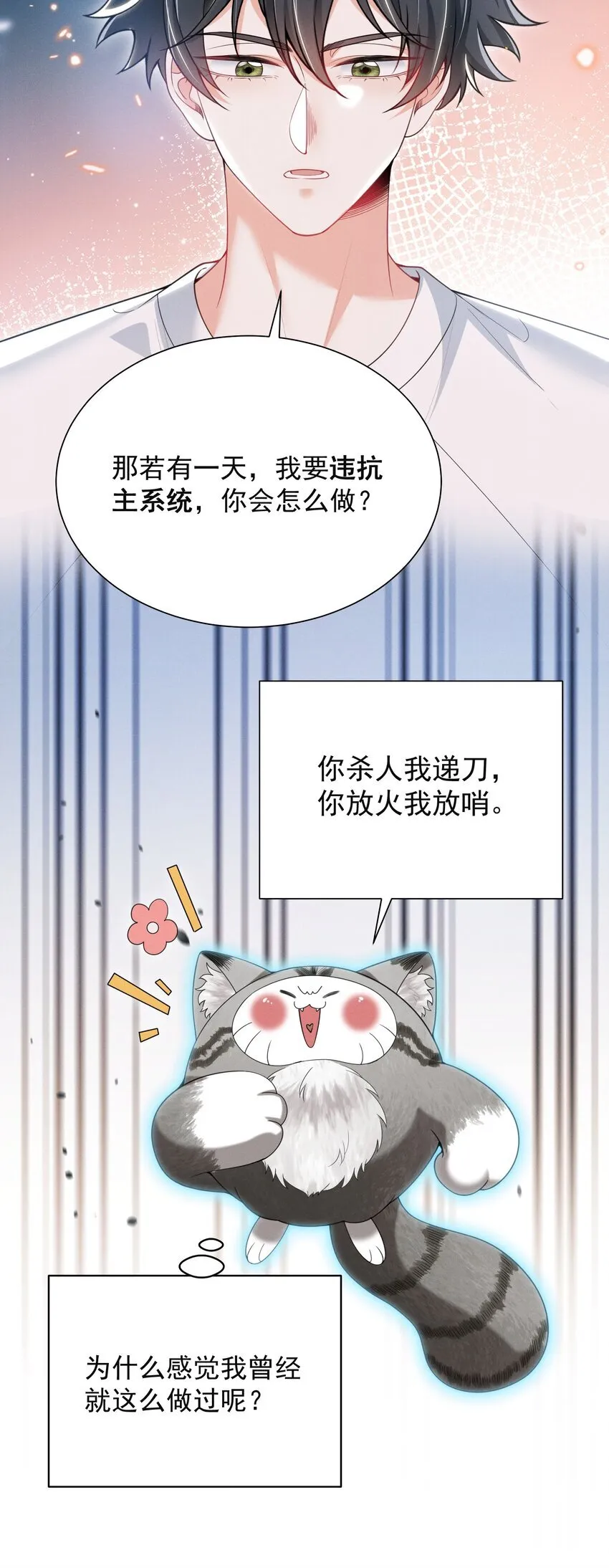 各种眼神表情包漫画,039 你是坚定爱我的那个人吗？1图