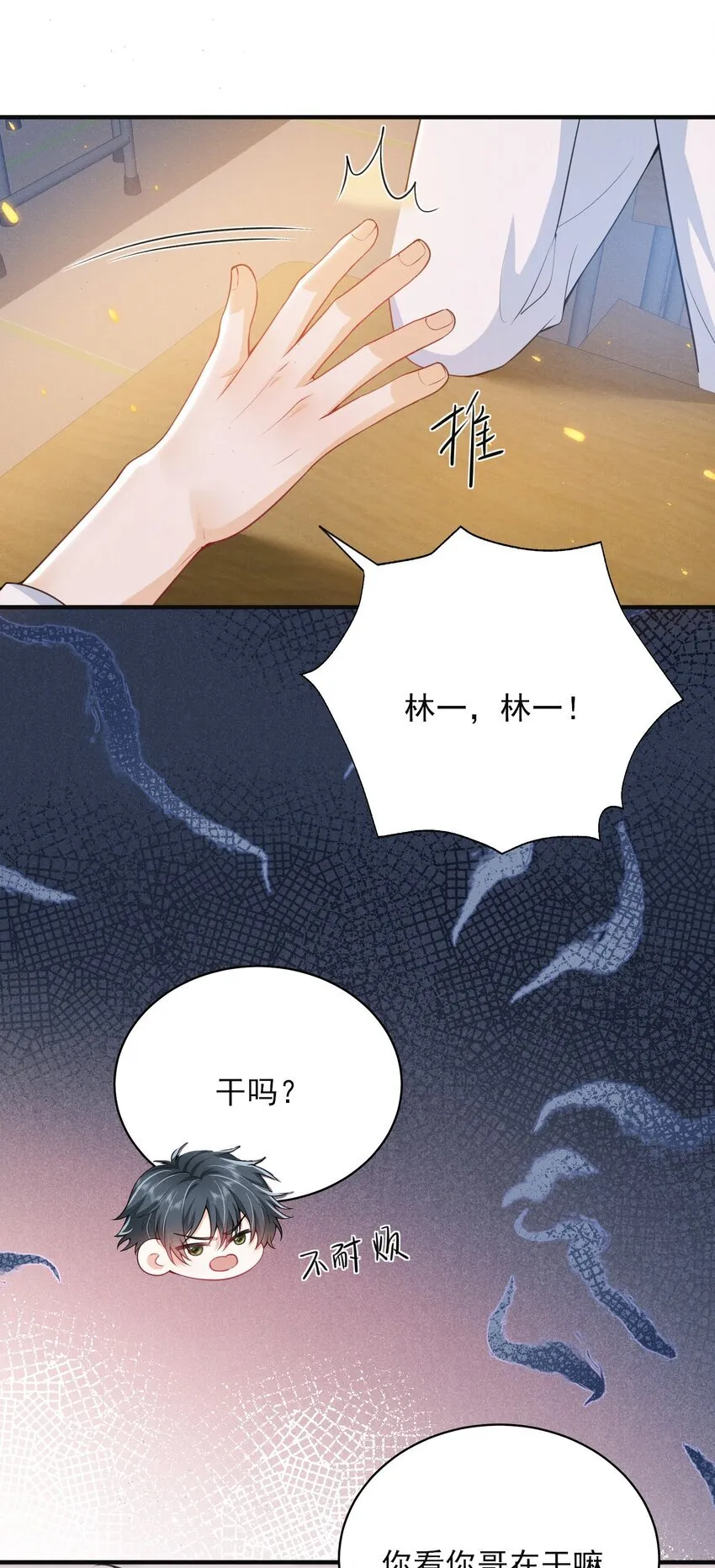 姐姐看弟弟的眼神漫画,043 递情书了？！2图