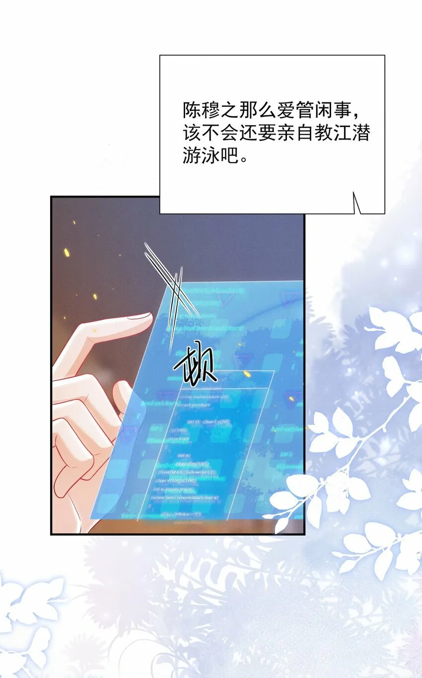 弟弟看哥哥的眼神漫画,018 他有危险！2图