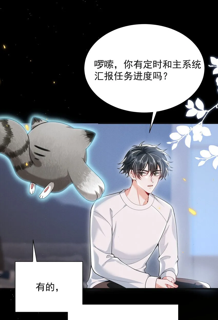 弟弟看我的眼神漫画,039 你是坚定爱我的那个人吗？1图