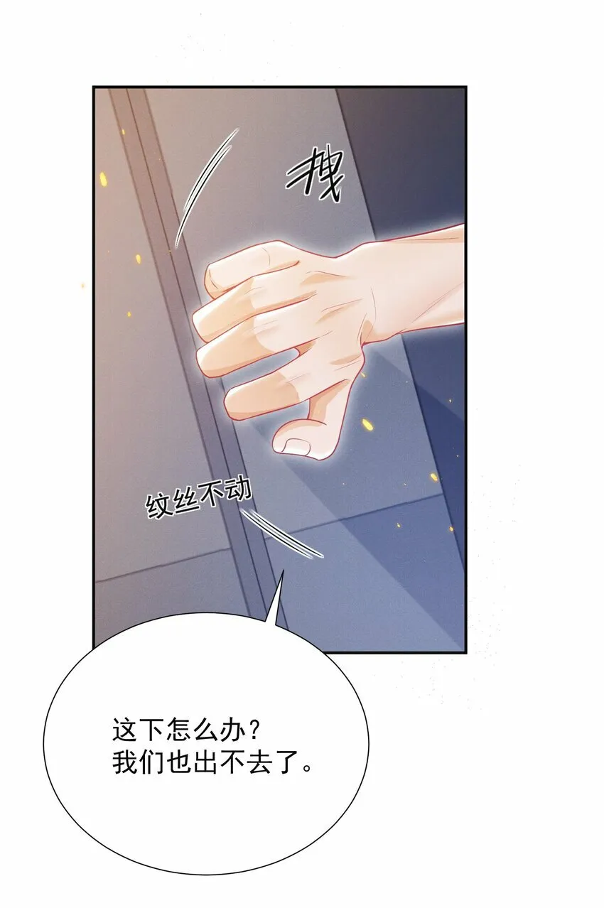 弟弟看我的眼神日渐邪恶的免费漫画漫画,019 亲～密～验证？！2图