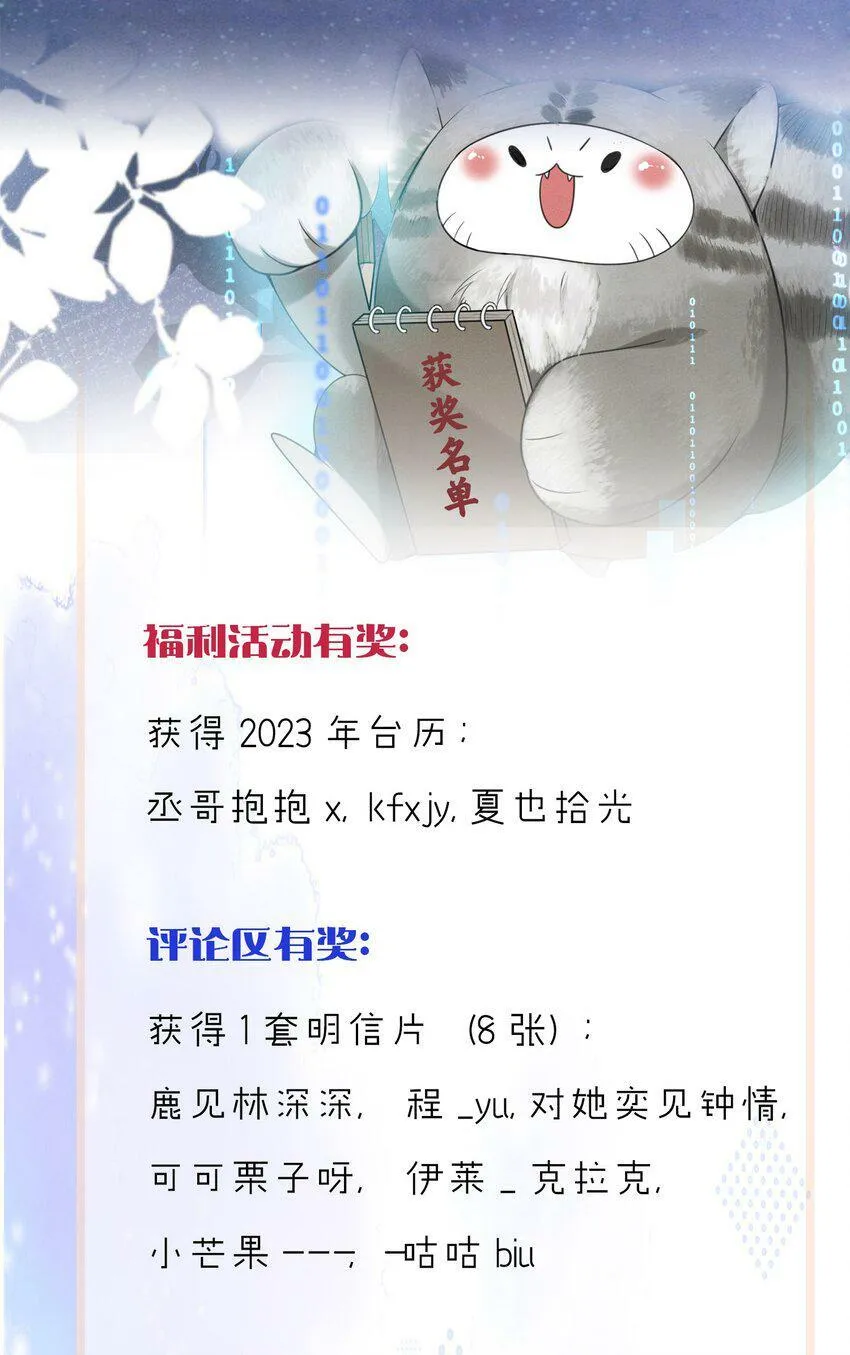 弟弟眼神表情包漫画,小剧场 以及获奖名单1图