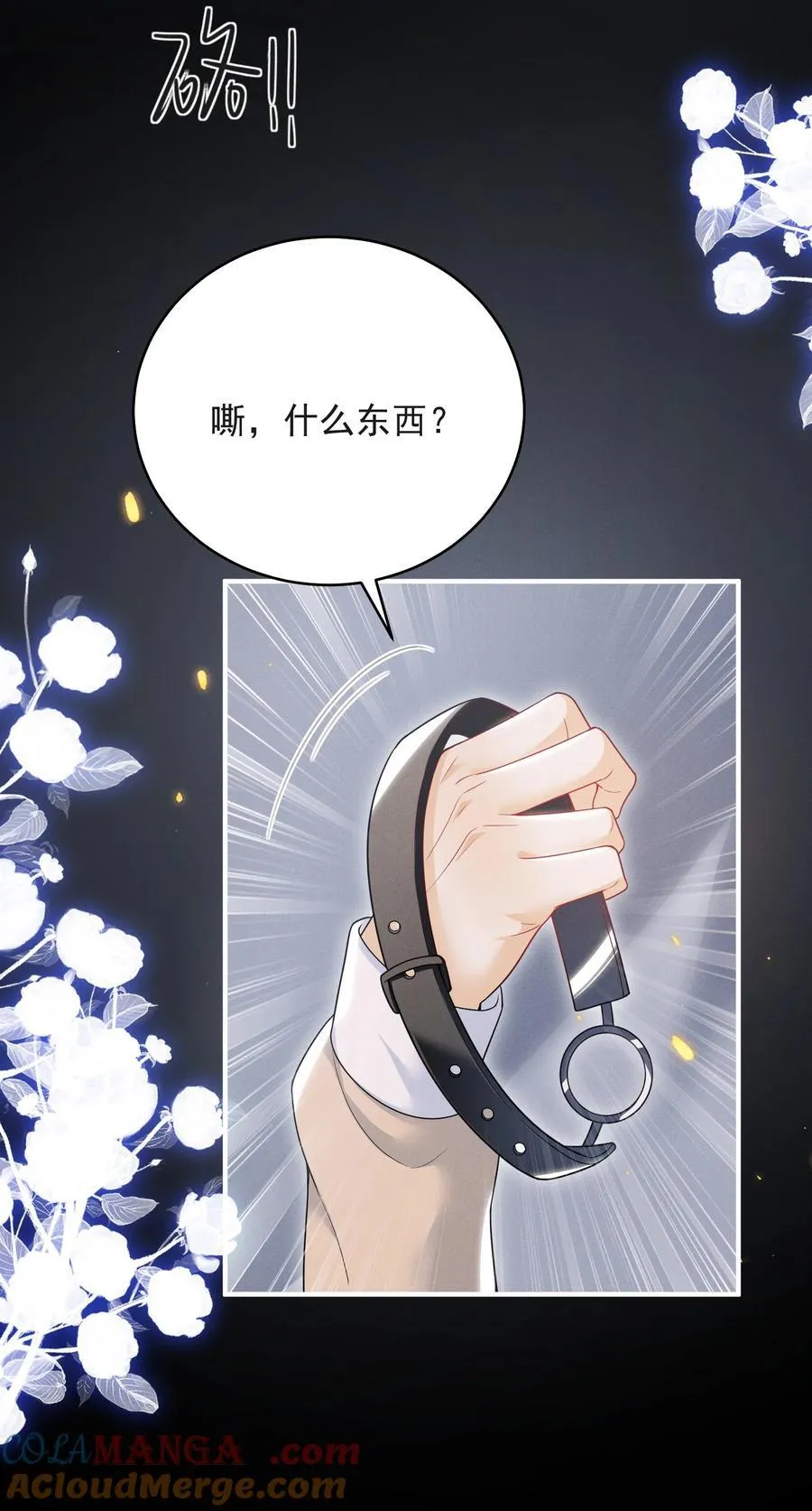 弟弟看我的眼神日渐邪恶讲的是什么漫画,060 要试试吗？1图