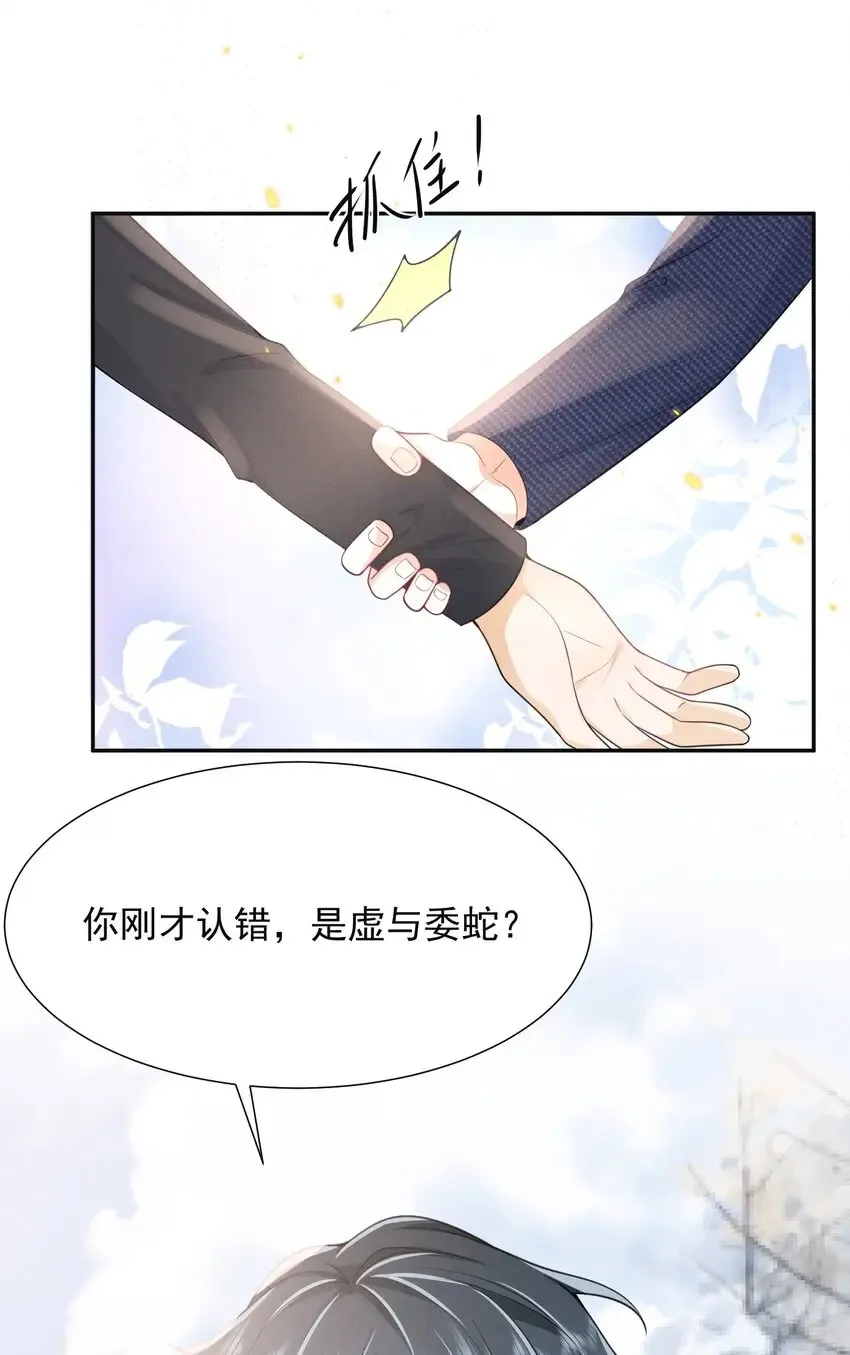 弟弟看我的眼神不对劲漫画,003 还能更离谱点吗？！1图