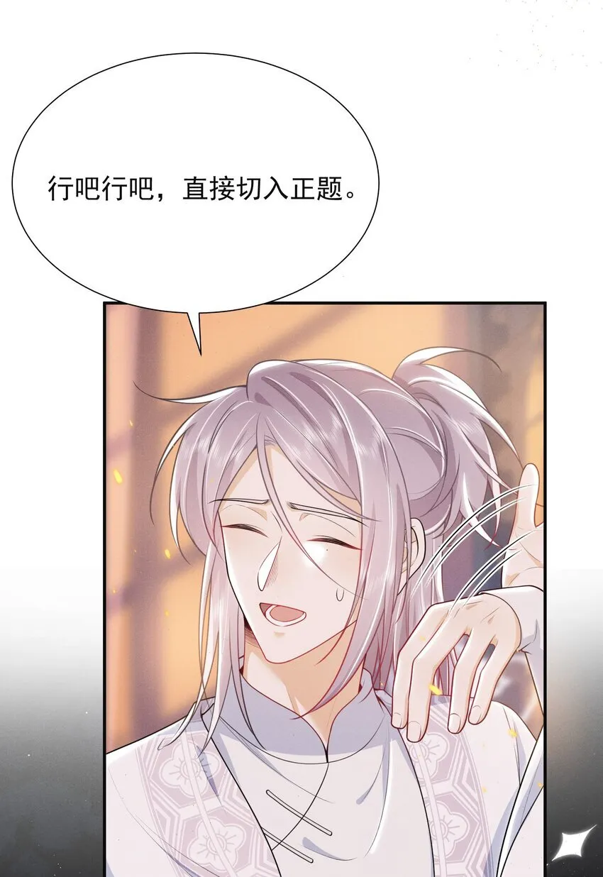 弟弟看我的眼神日渐邪恶是什么歌漫画,030 两个联手？！+福利活动2图