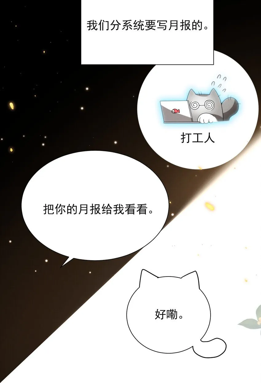 弟弟看我的眼神逐渐不对劲漫画,039 你是坚定爱我的那个人吗？2图