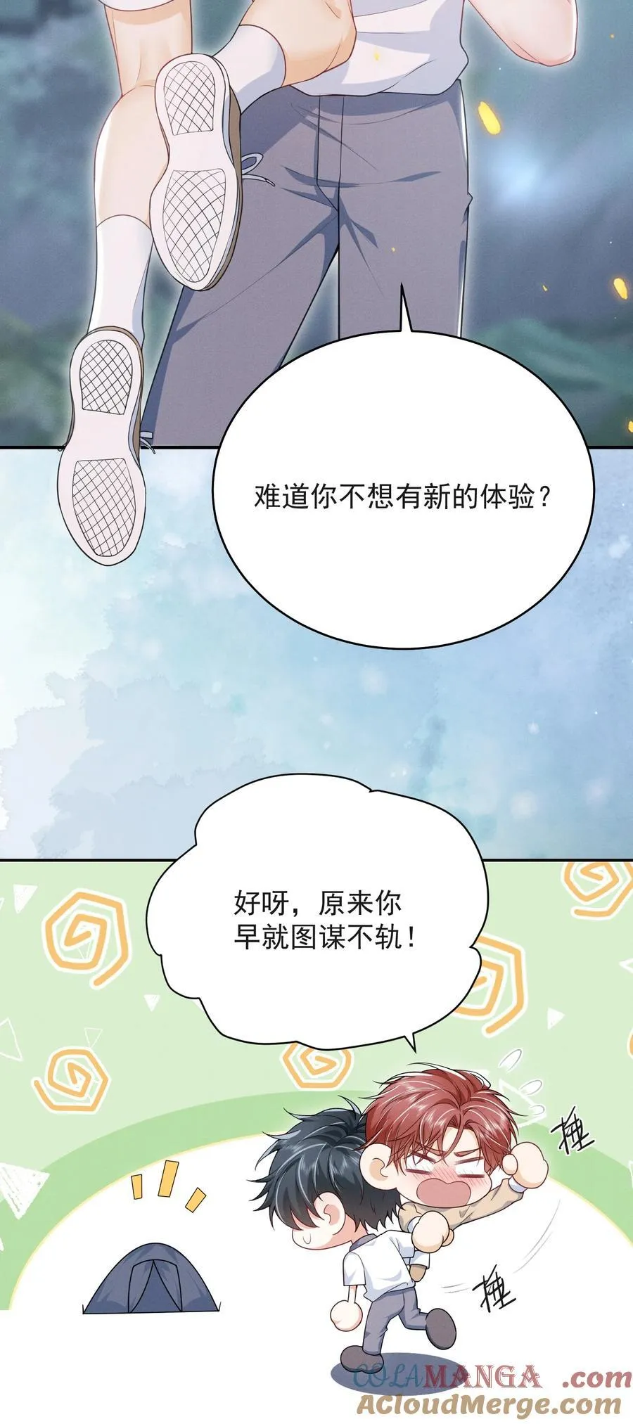 谁是攻谁是受漫画,060 要试试吗？1图