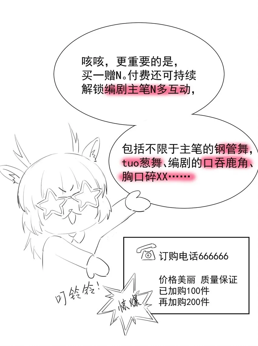 谁是攻谁是受漫画,福利 活动2图