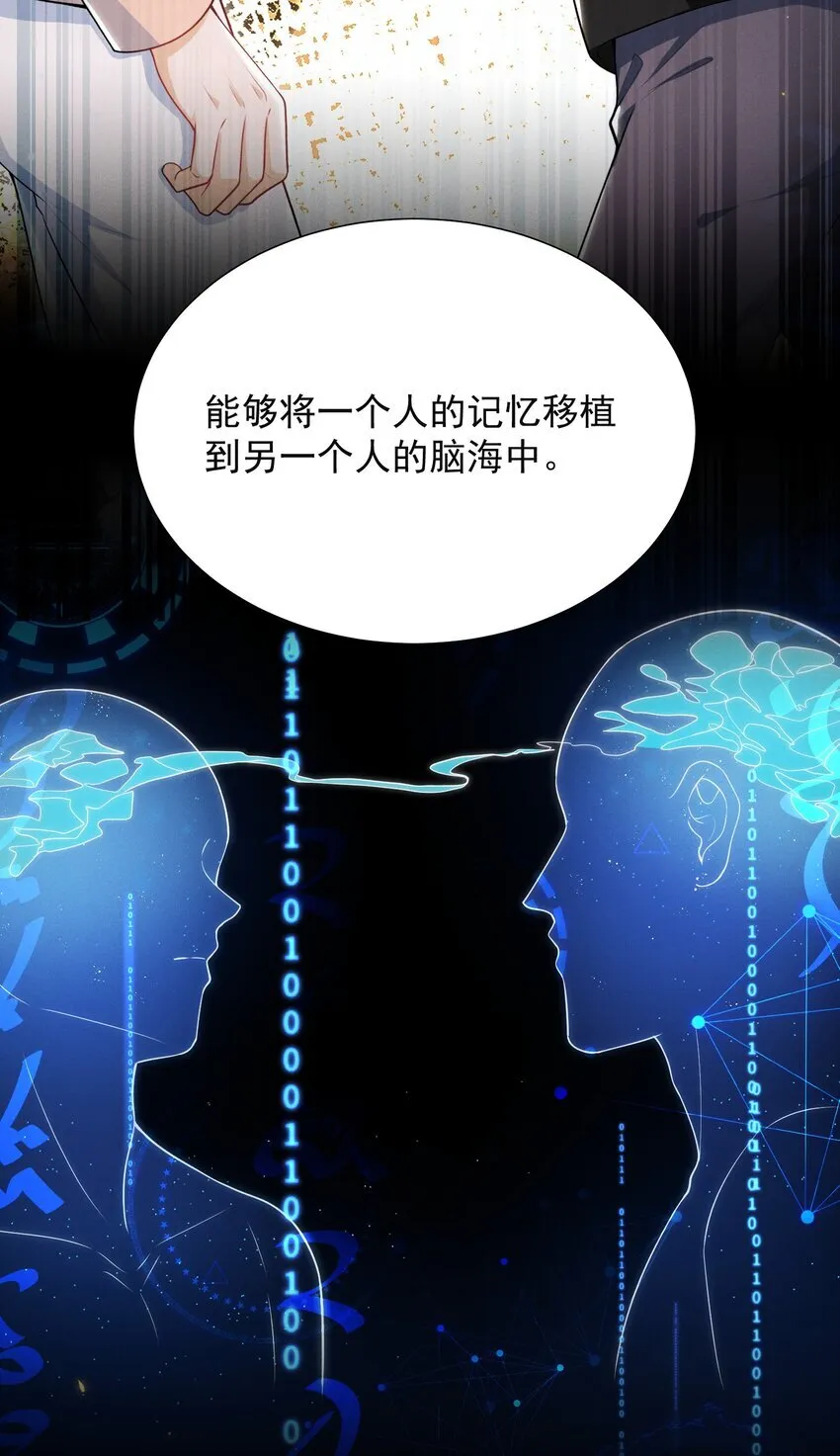 弟弟看姐姐的眼神怎么表达漫画,036 其他秘密！2图