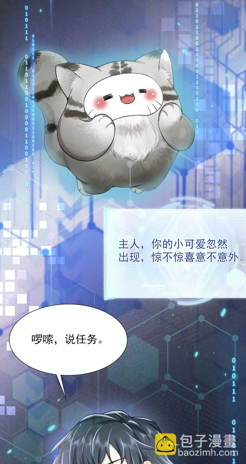 弟弟看我的眼神日渐邪恶怎么办漫画,002 弟弟，你不爱我了吗？2图