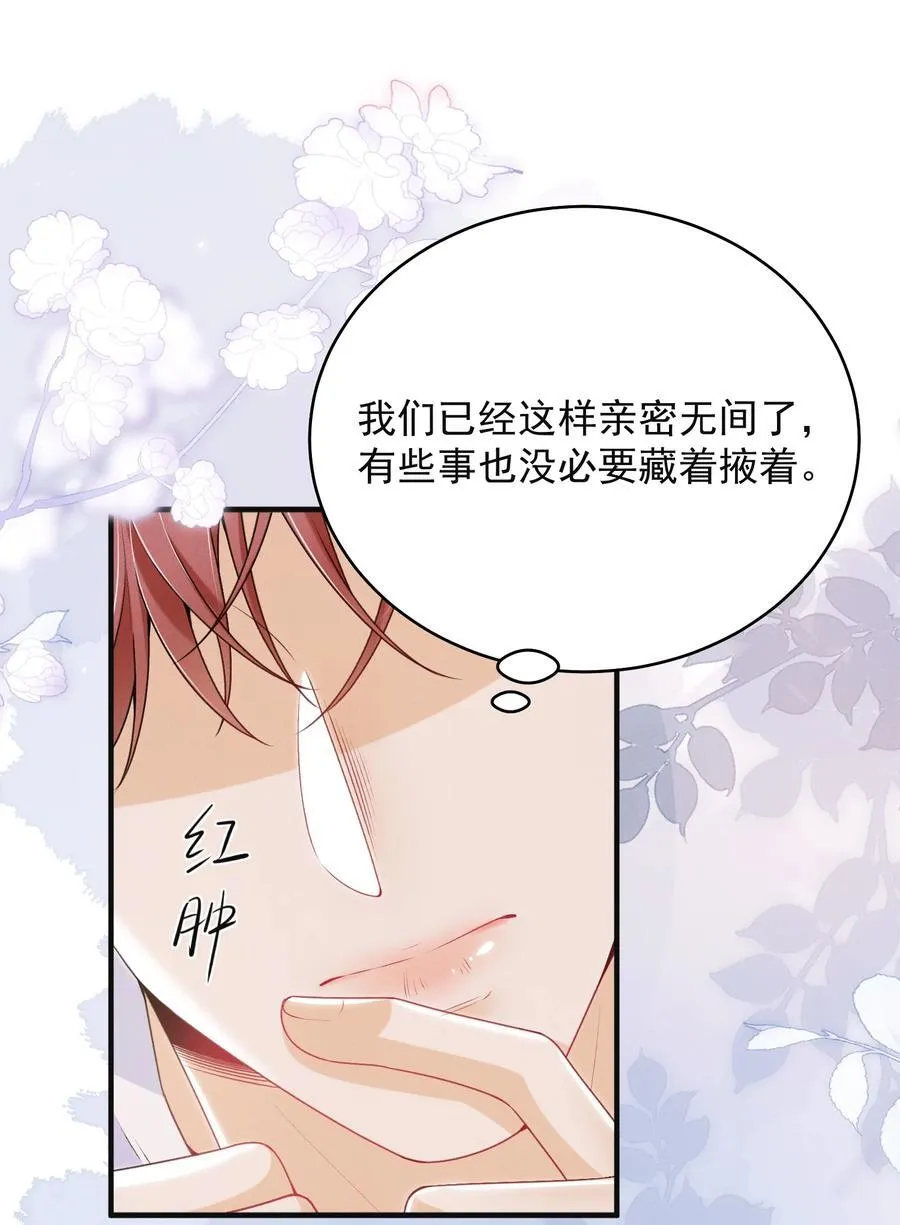 弟弟看我的眼神漫画,051 最后的倔强！2图