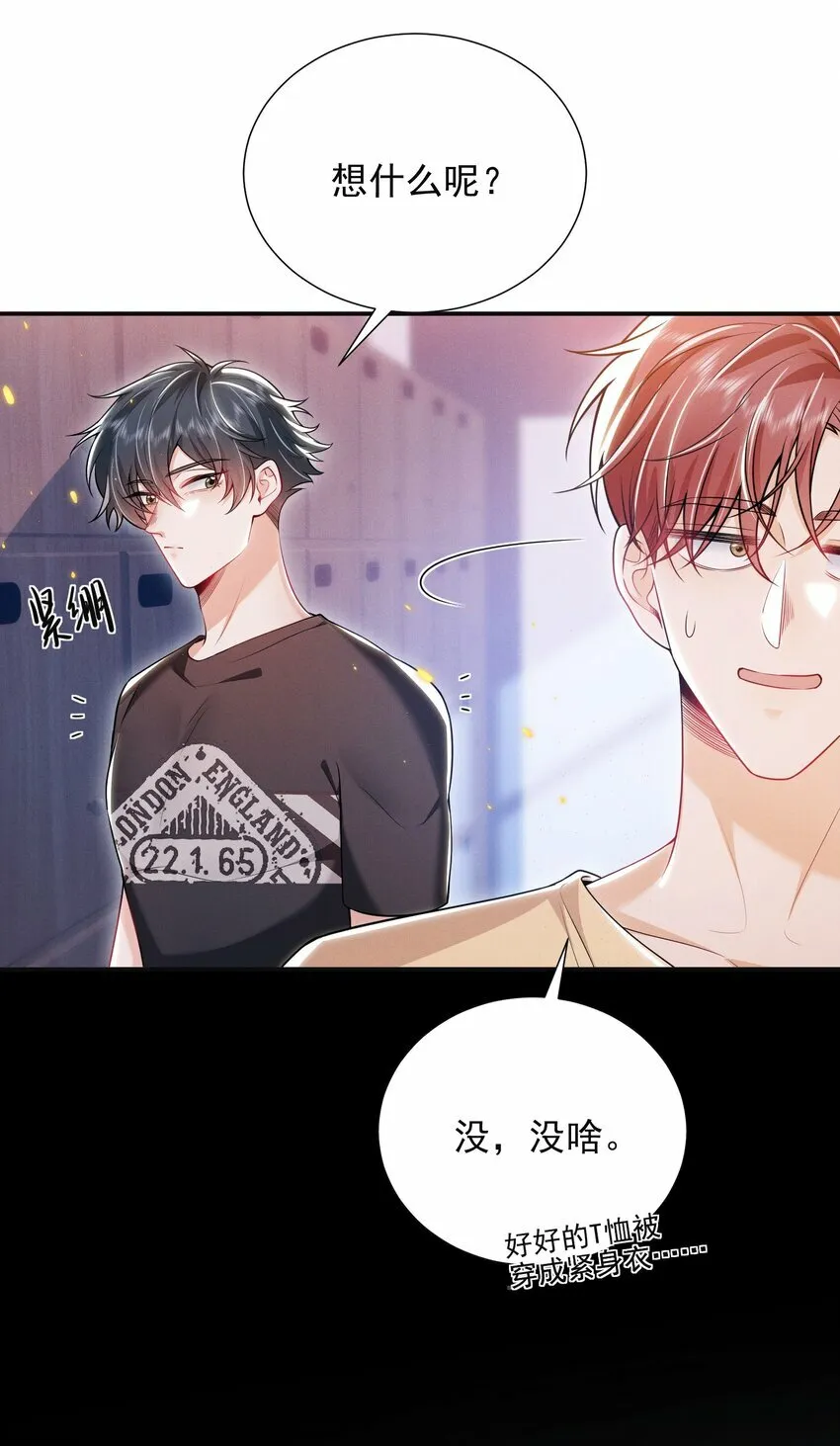 弟弟眼神表情包什么意思漫画,019 亲～密～验证？！2图