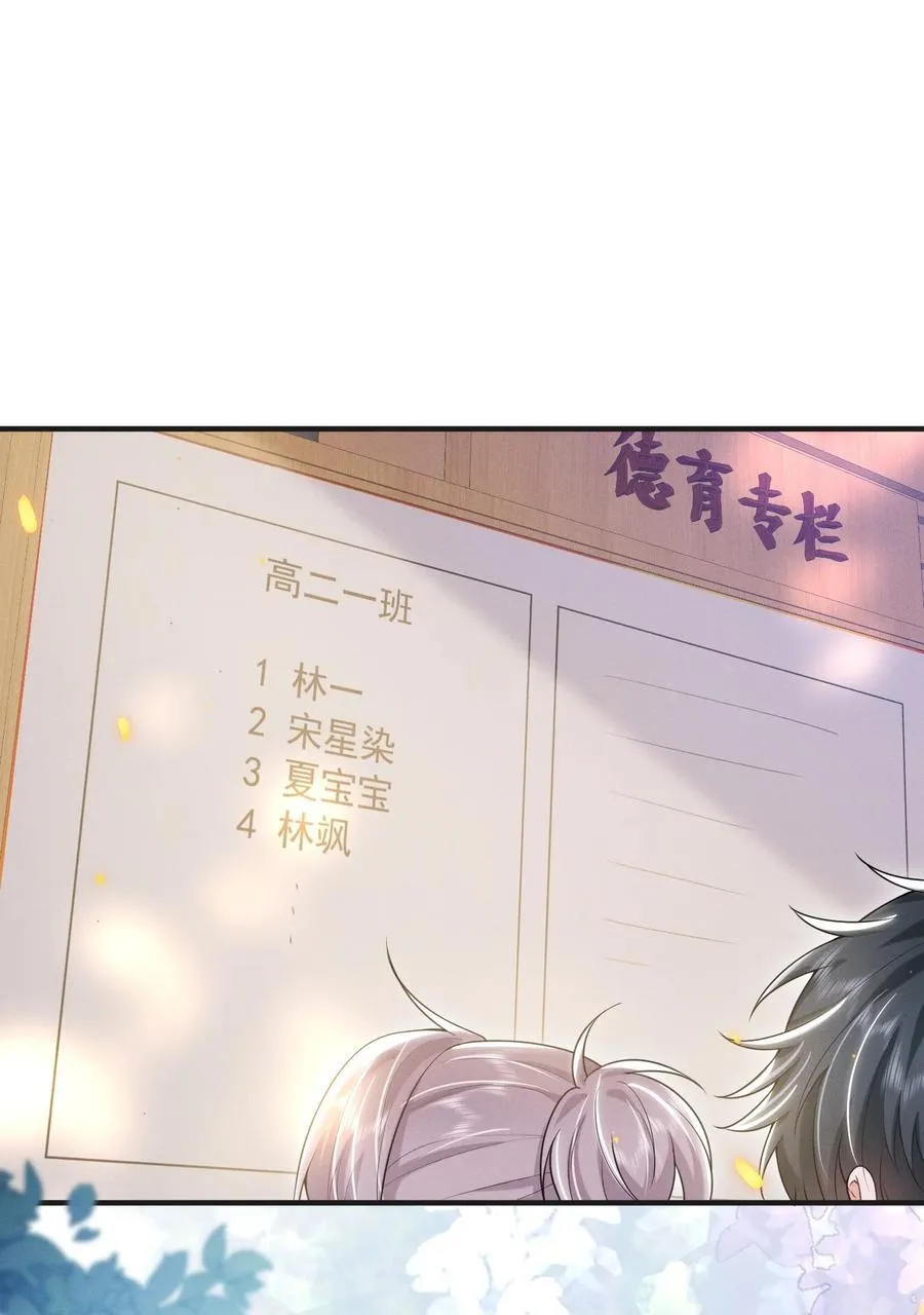 弟弟看我的眼神不对劲漫画,058 新生2图