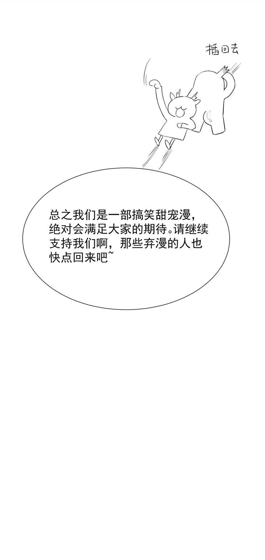 弟弟看我的眼神日渐邪恶漫画,小剧场 以及获奖名单2图