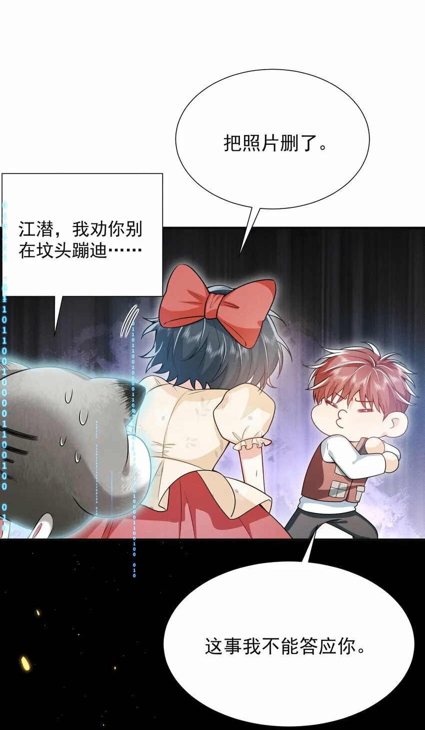 弟弟看着我漫画,014 第一手女装资料！1图