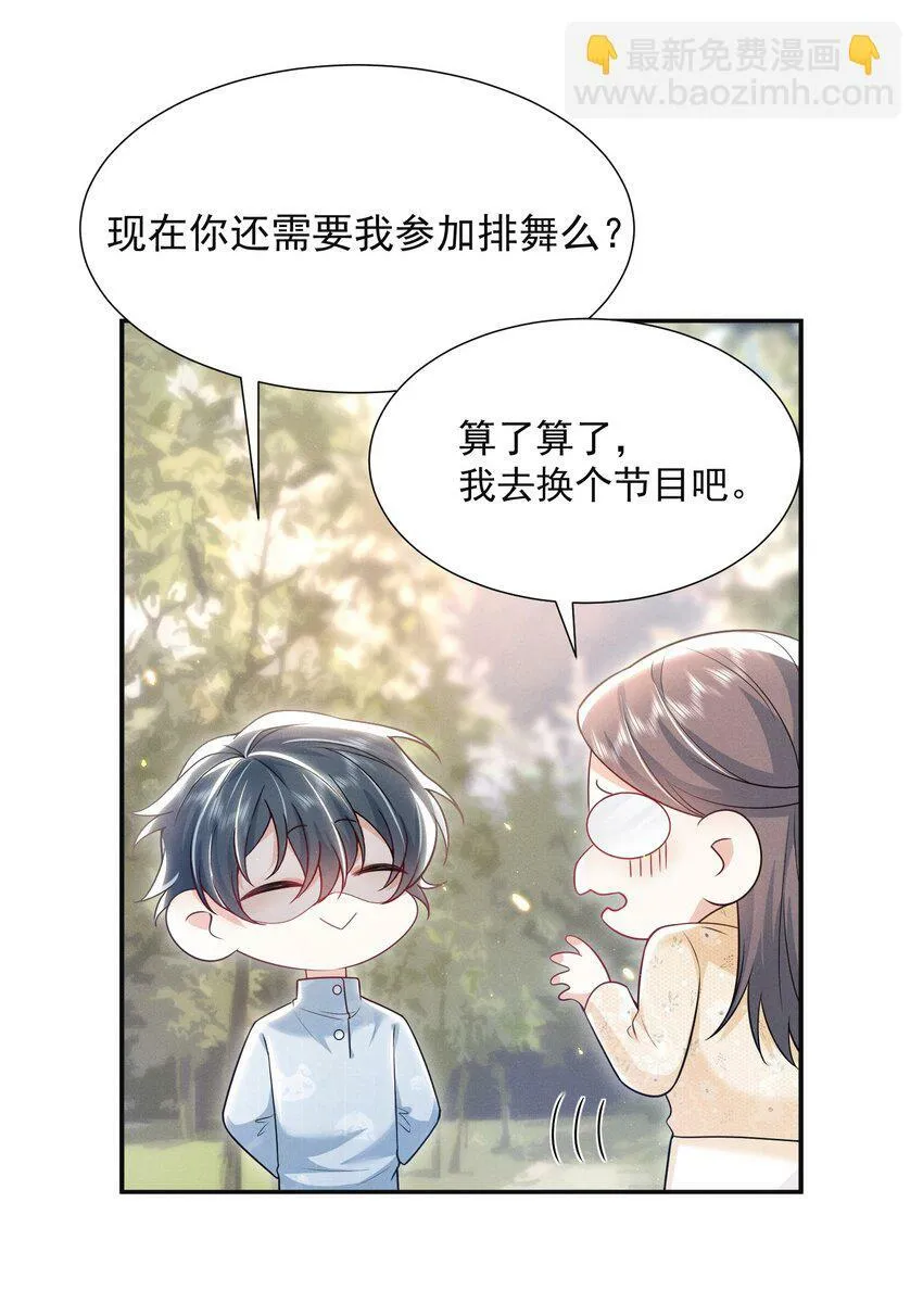 弟弟看我的眼神日渐邪恶免费漫画漫画,012 我可爱吗？！2图