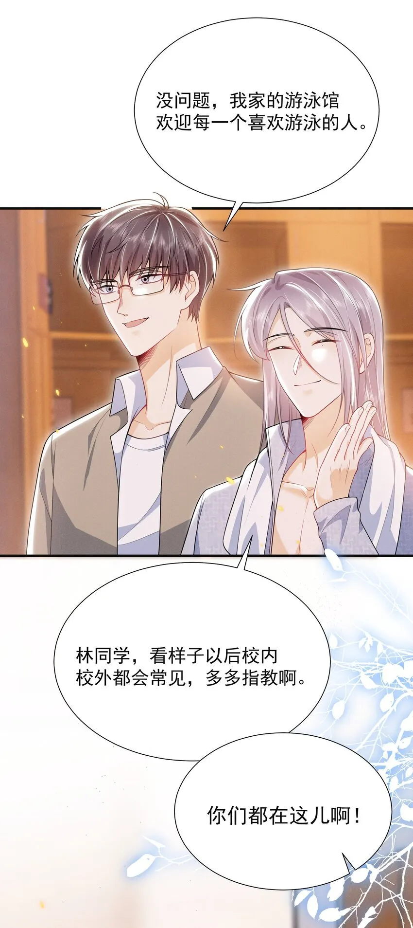 弟弟看我的眼神逐渐凶狠漫画,027 到底要tuo什么啊？学弟！2图