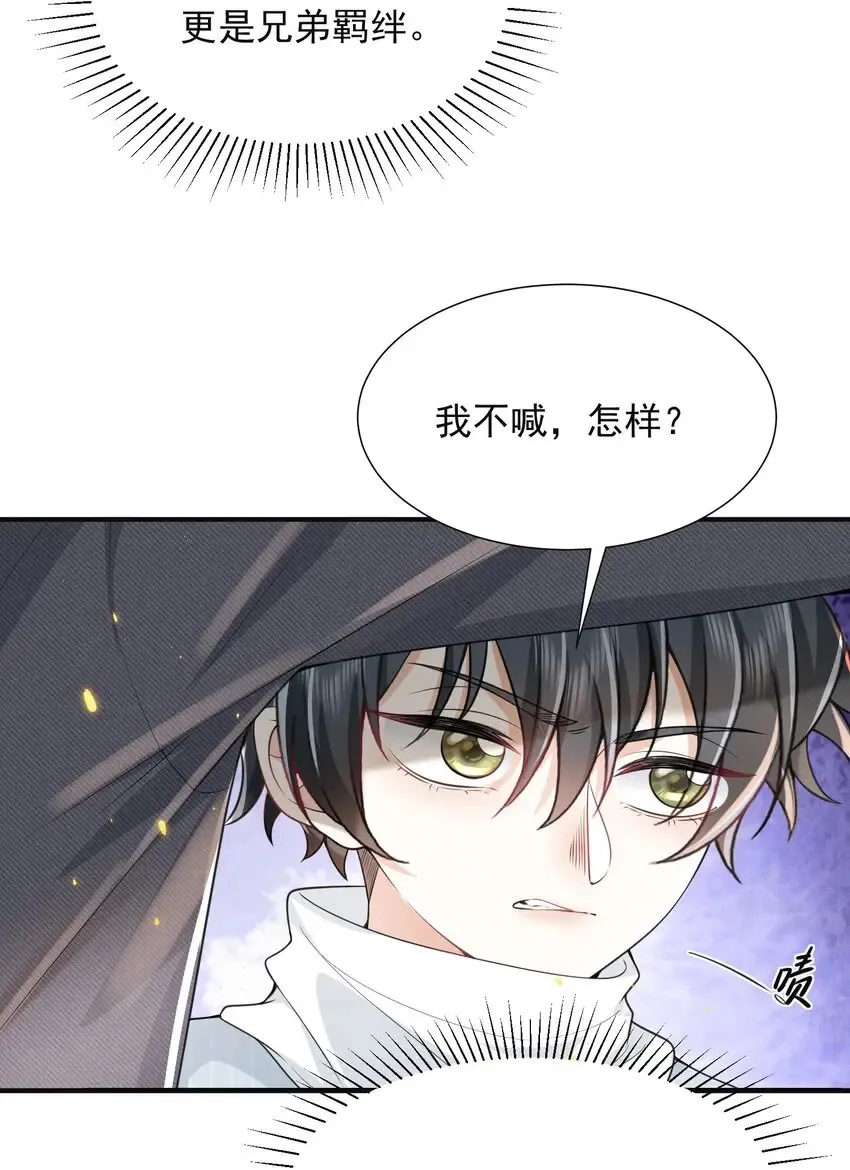 弟弟看我的眼神日渐邪恶免费全文漫画,005 当我的哥哥，你够格么！1图