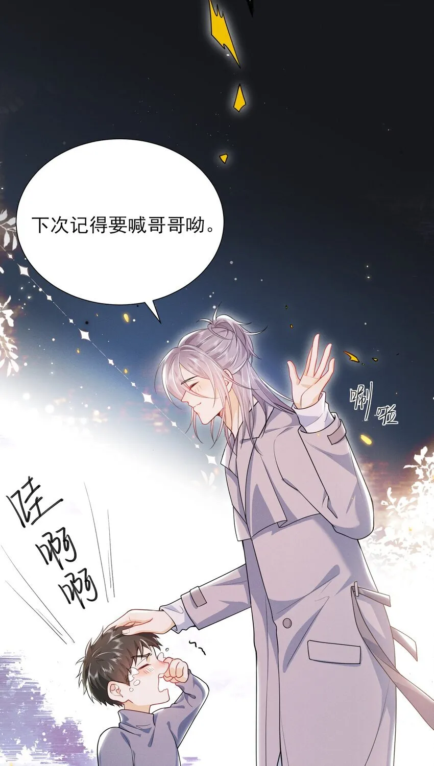 弟弟看我的眼神日渐邪恶怎么办漫画,023 这就是传说中的眼神拉丝？！1图