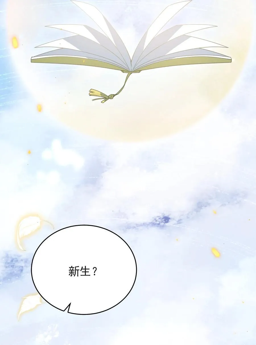 弟弟看我的眼神漫画,058 新生2图