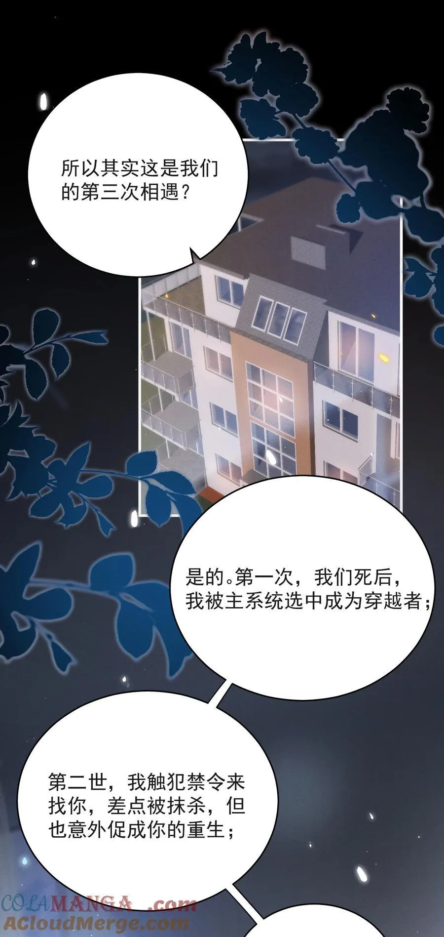 弟弟看我的眼神逐渐不对劲漫画,054 你是我的暗恋成真！1图