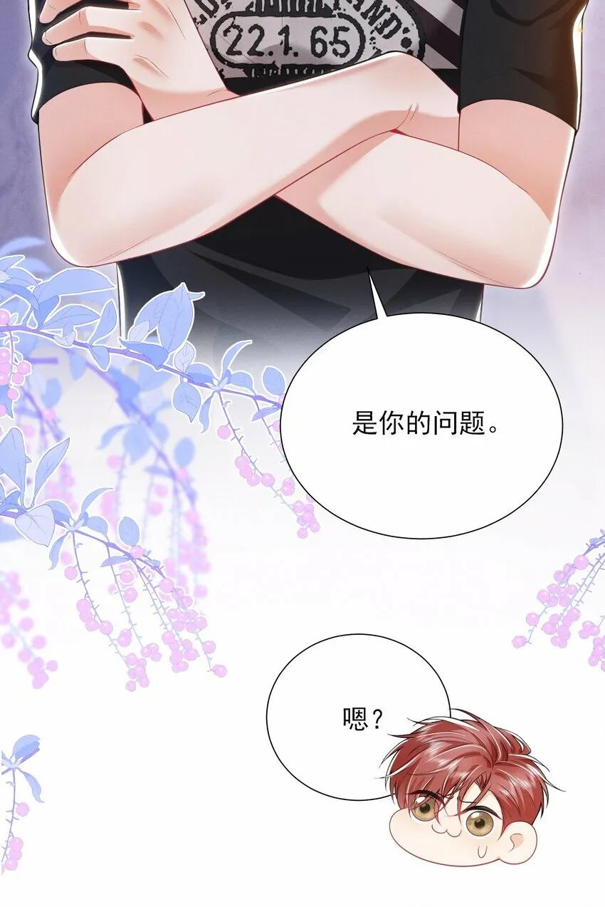 弟弟眼神表情包什么意思漫画,020 真的会擦枪走火吗？2图