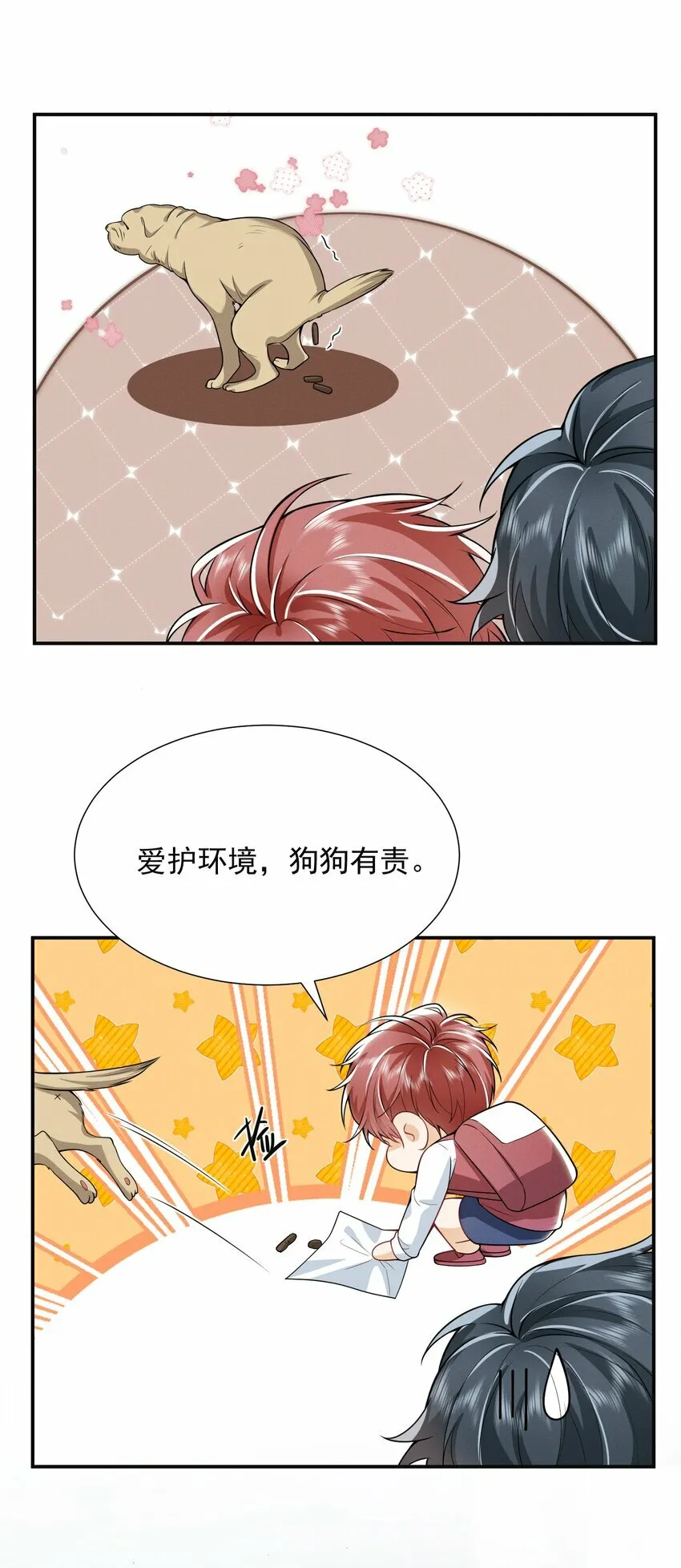 弟弟看姐姐的眼神怎么表达漫画,016 攻心为上！1图