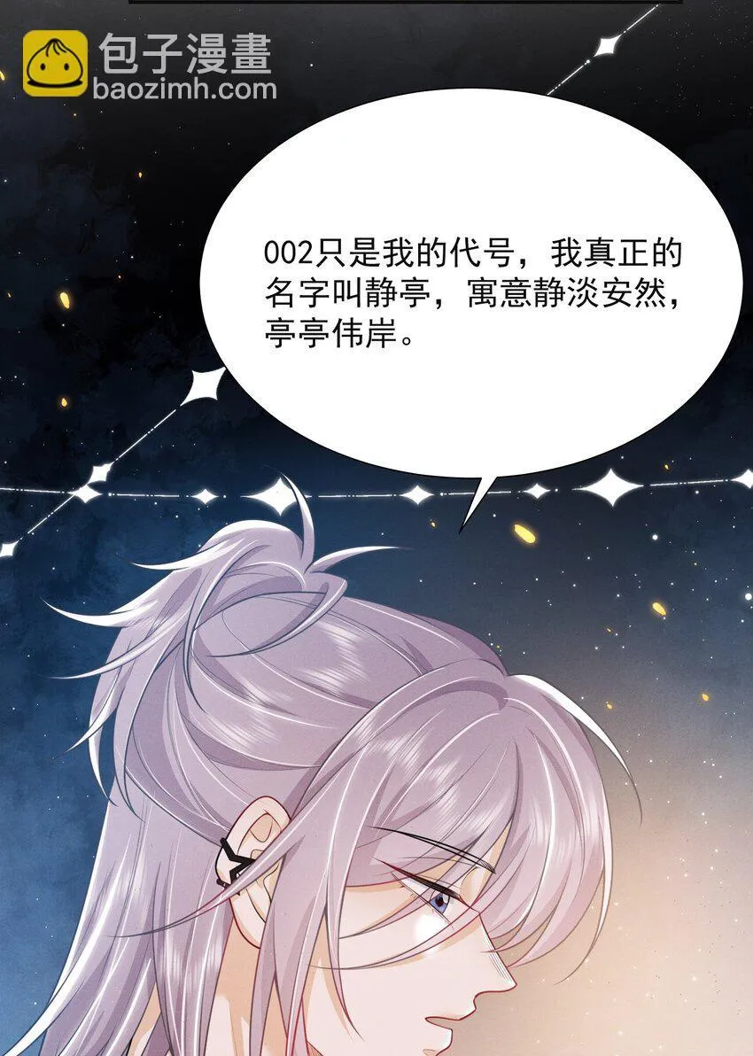 弟弟看我的眼神日渐邪恶免费漫画在线观看漫画,030 两个联手？！+福利活动1图