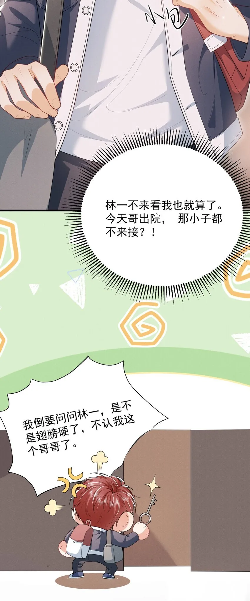 各种眼神表情包漫画,039 你是坚定爱我的那个人吗？1图