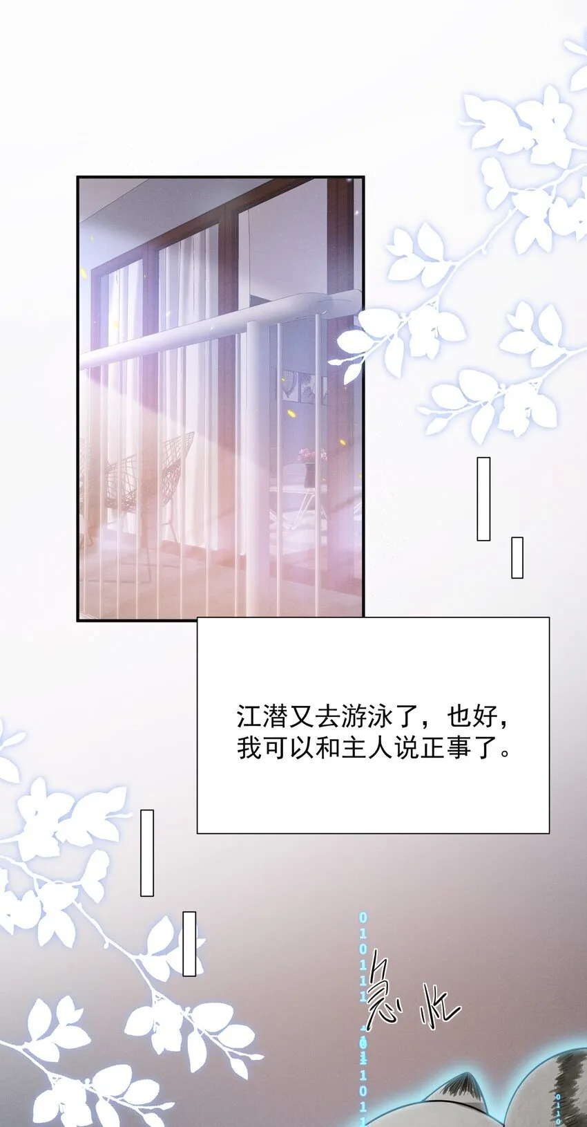 弟弟看我的眼神日渐邪恶小说叫什么来着漫画,024 他们进度这么快？！2图