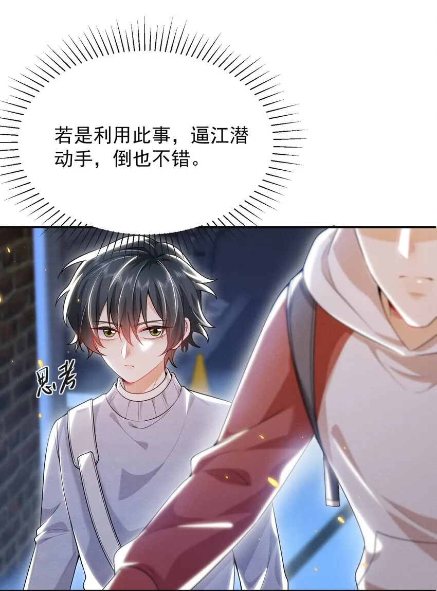 弟弟看我的眼神逐渐不对漫画,011 你这坑哥玩意儿！2图