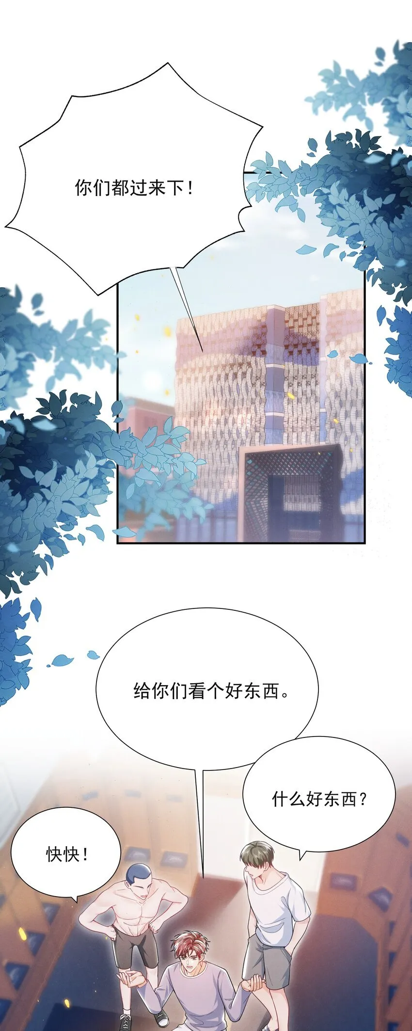 弟弟看我的眼神逐渐恶劣漫画,031 弟弟果然是爱我的！1图