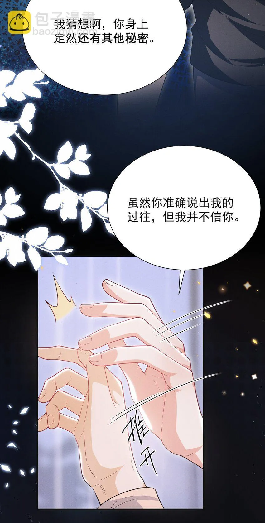 弟弟看我的眼神日渐邪恶江潜林一漫画,036 其他秘密！1图