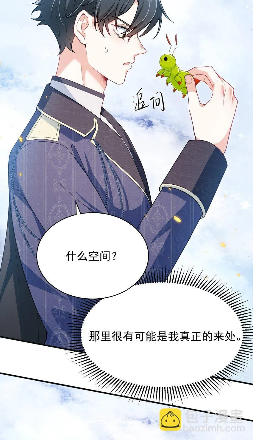 弟弟看我的眼神逐渐不对劲漫画,041 继续上次未完成的“事情”吧2图