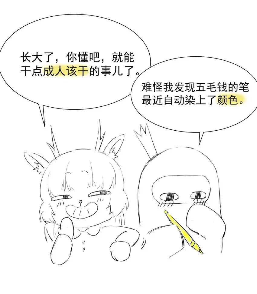 弟弟看我的眼神漫画,福利 活动1图