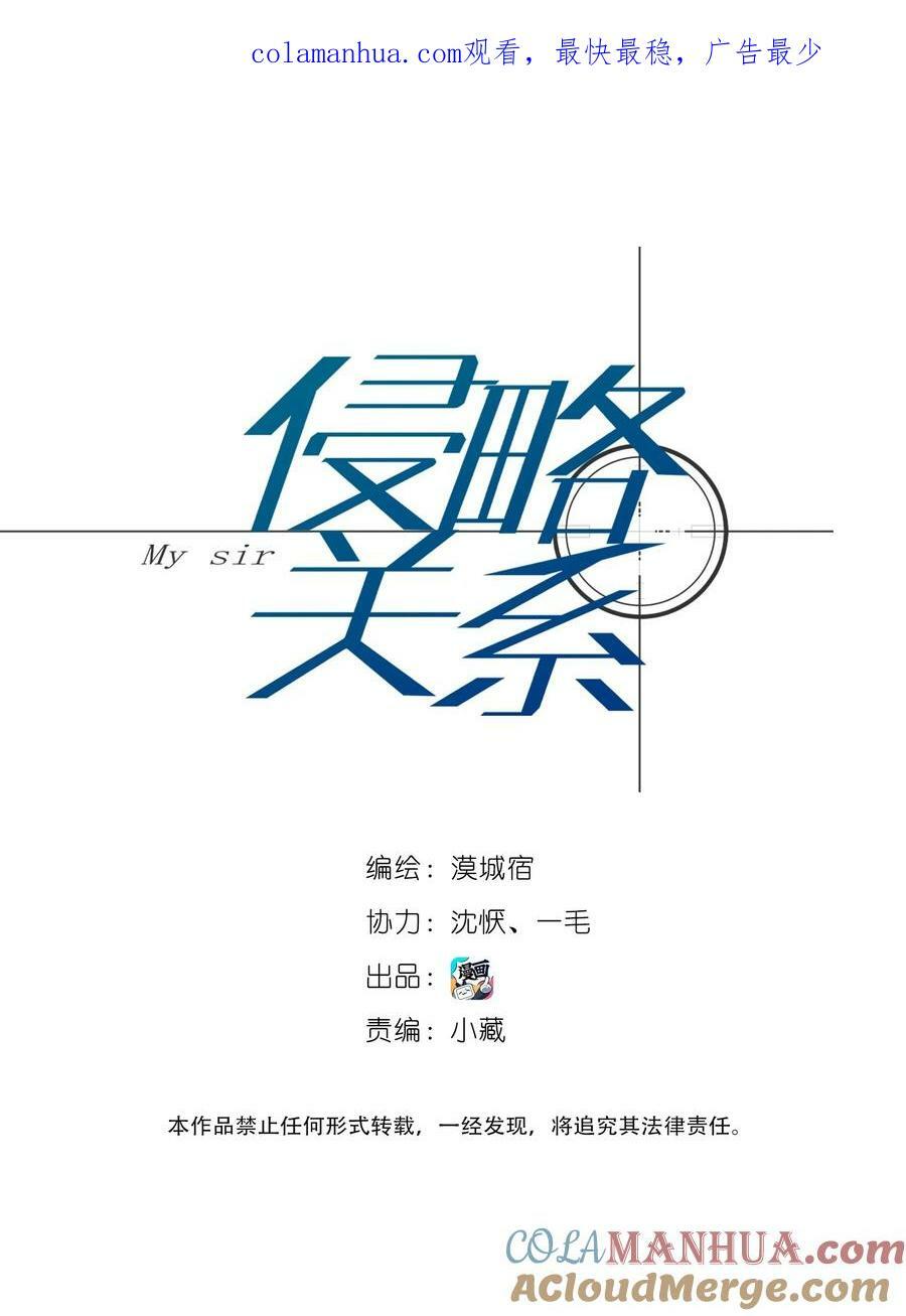 侵略关系第七章特典是什么漫画,026 重量（上）1图