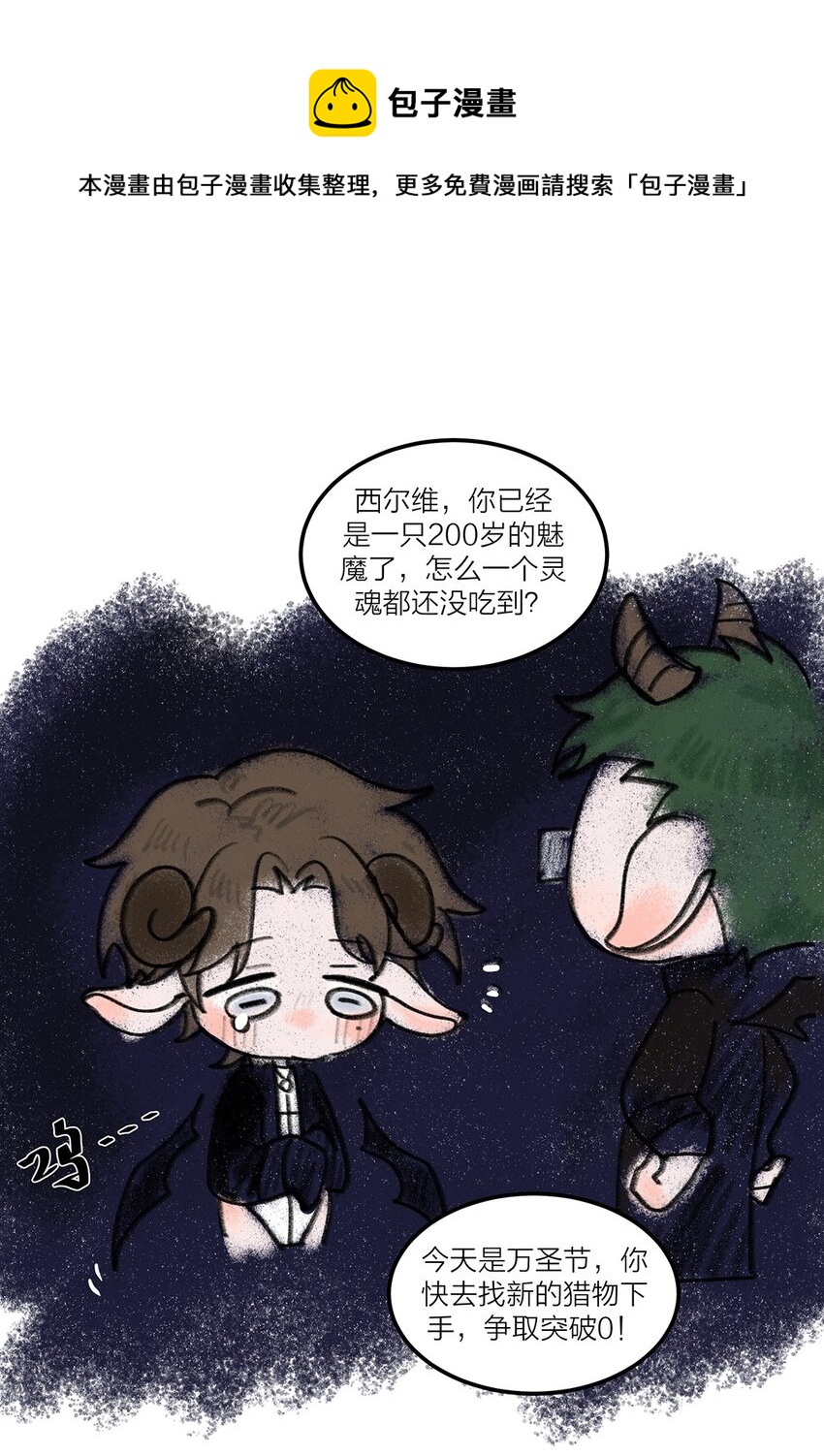 侵略关系的特点有哪些漫画,特典 万圣节1图