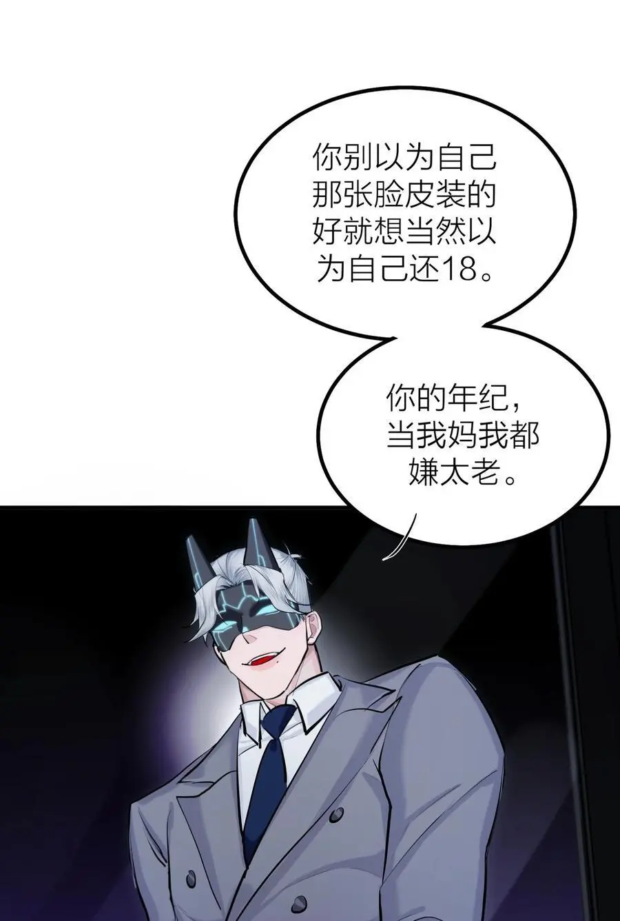 侵略关系在哪看漫画,第45话 地下之王1图