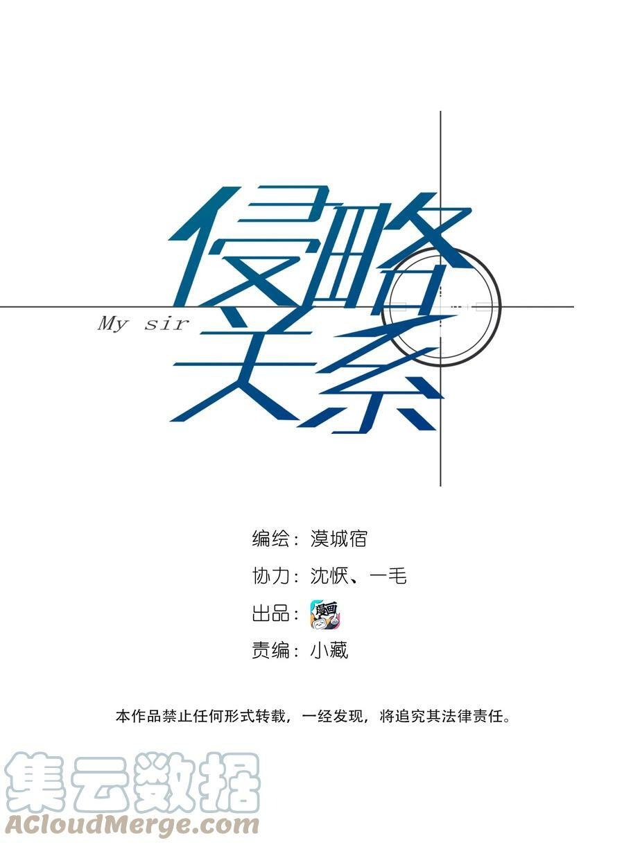 侵略关系原著叫什么名字漫画,016 欲1图