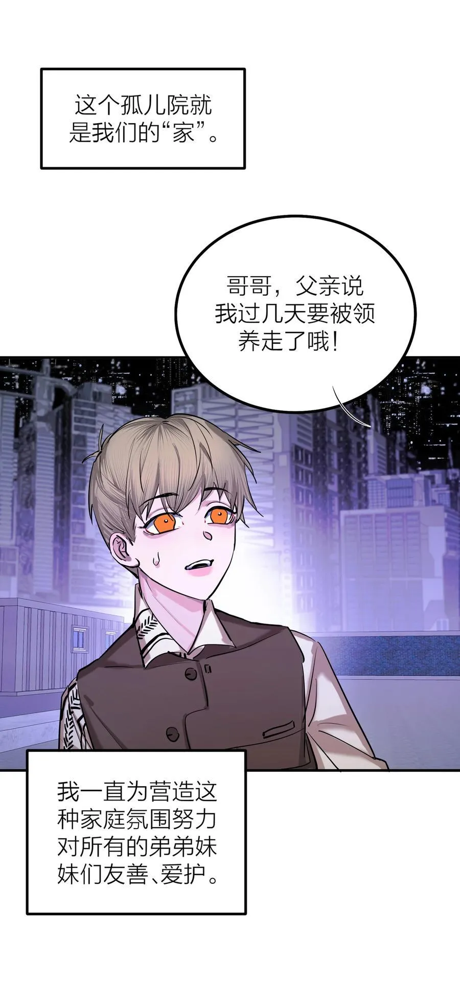 侵略关系漫画,第61话 祈祷1图