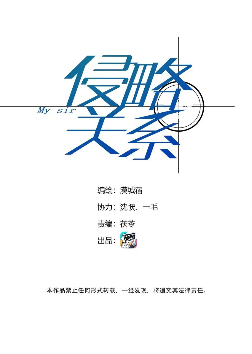 侵略关系漫画下拉式漫画,第49话 幽歌1图