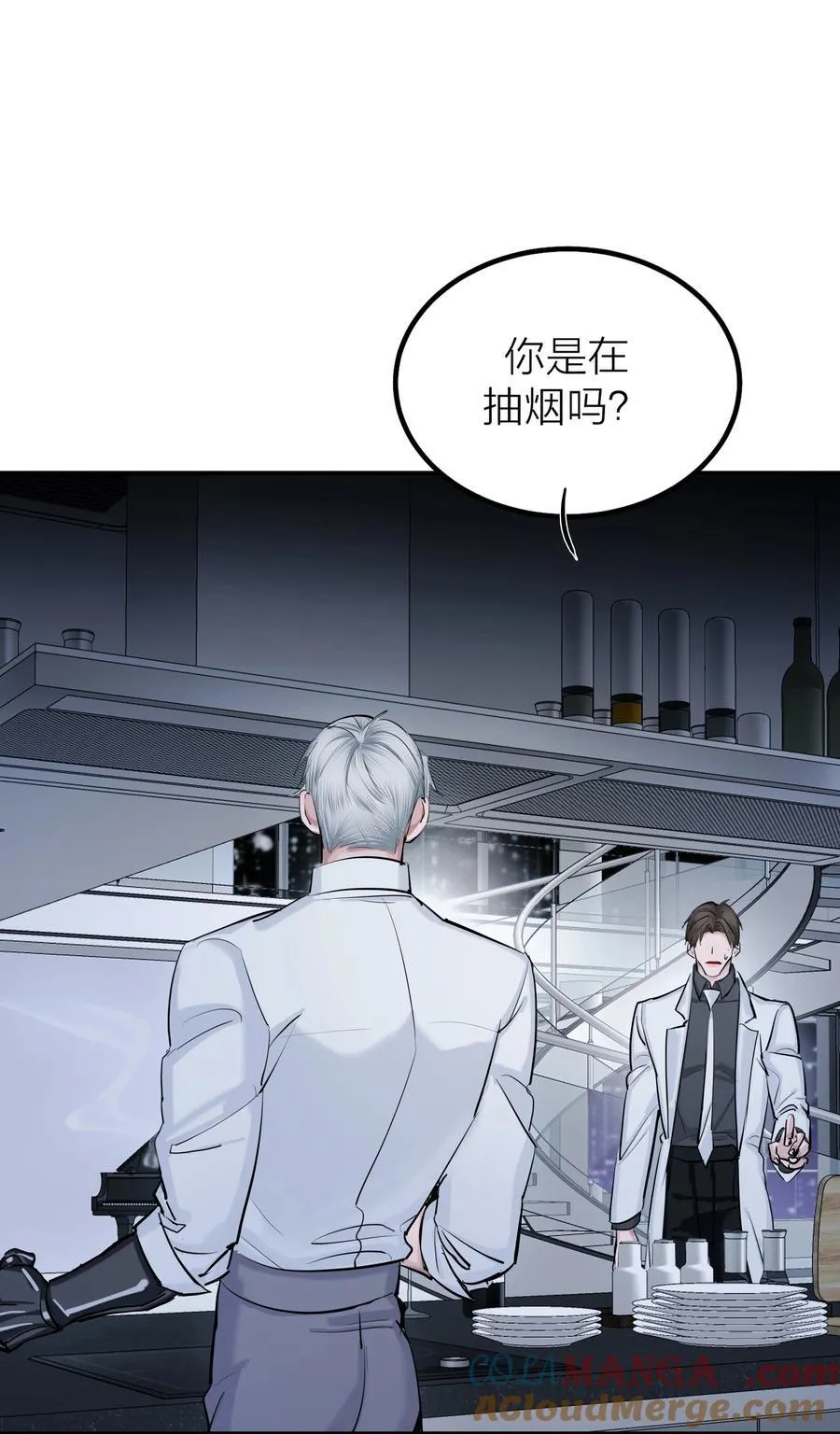 侵略关系在哪看漫画,第66话 流浪1图