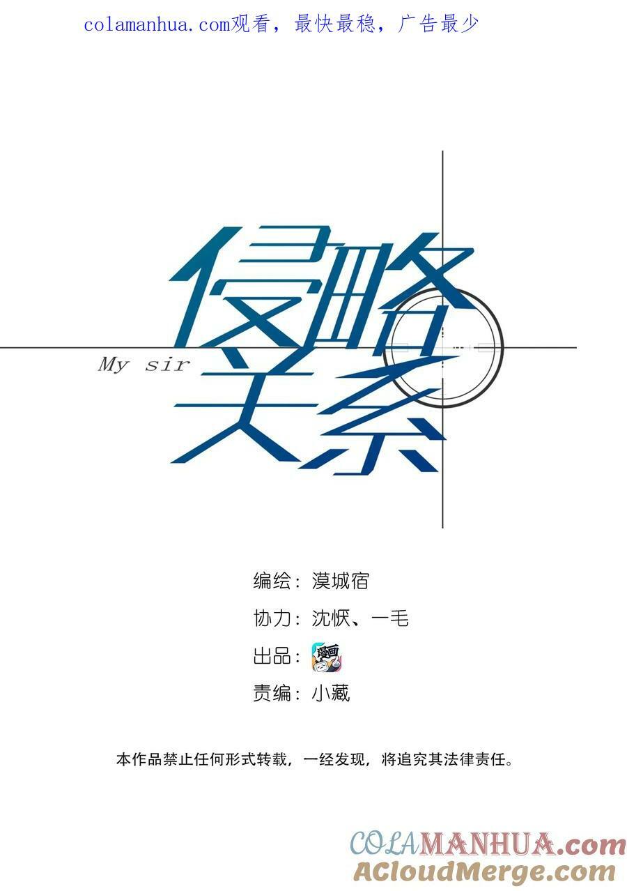 侵略关系第七章特典是什么漫画,022 【含文字番外】先生的旅行1图