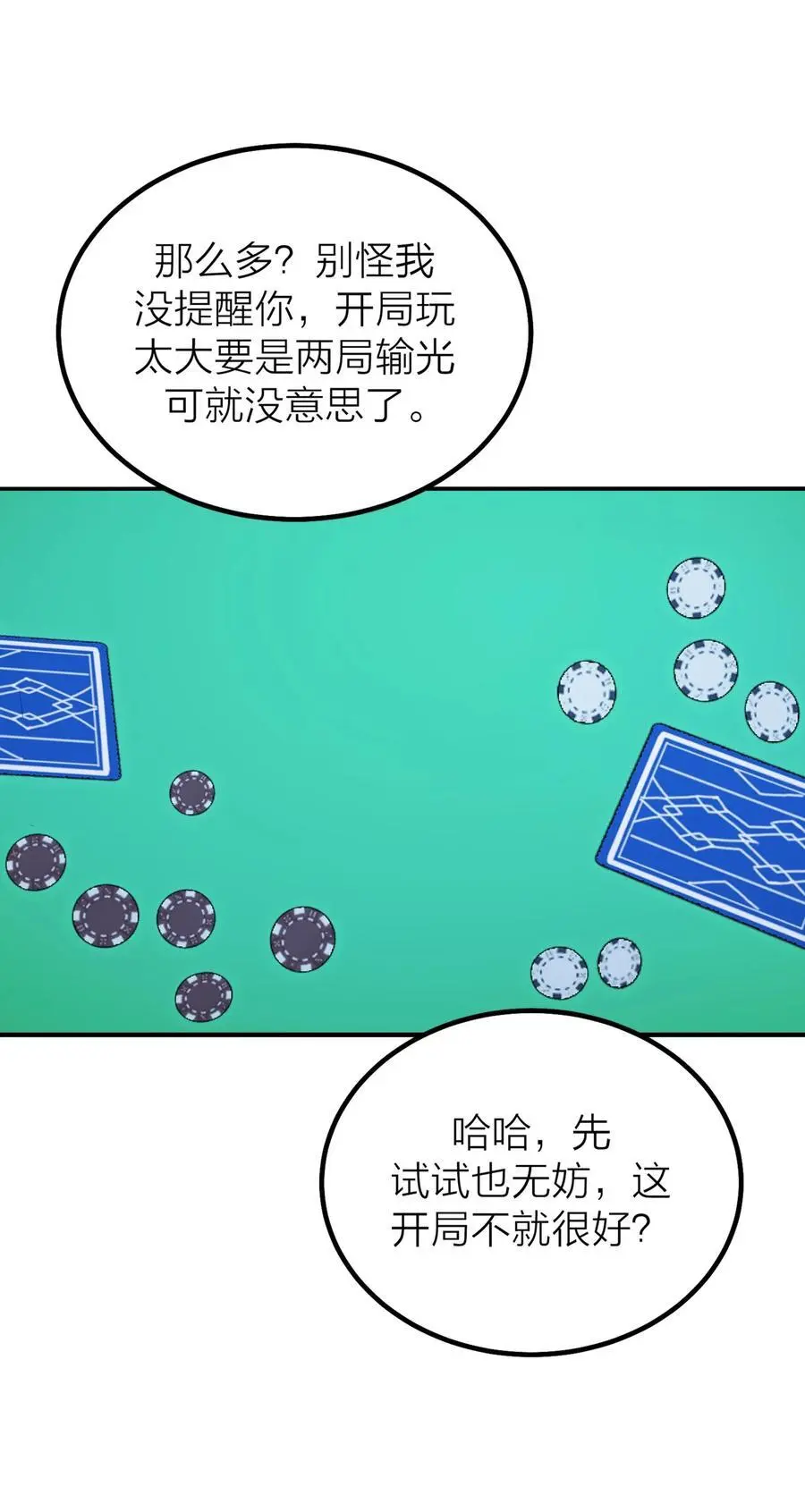 侵略关系在哪看漫画,第44话 死局2图