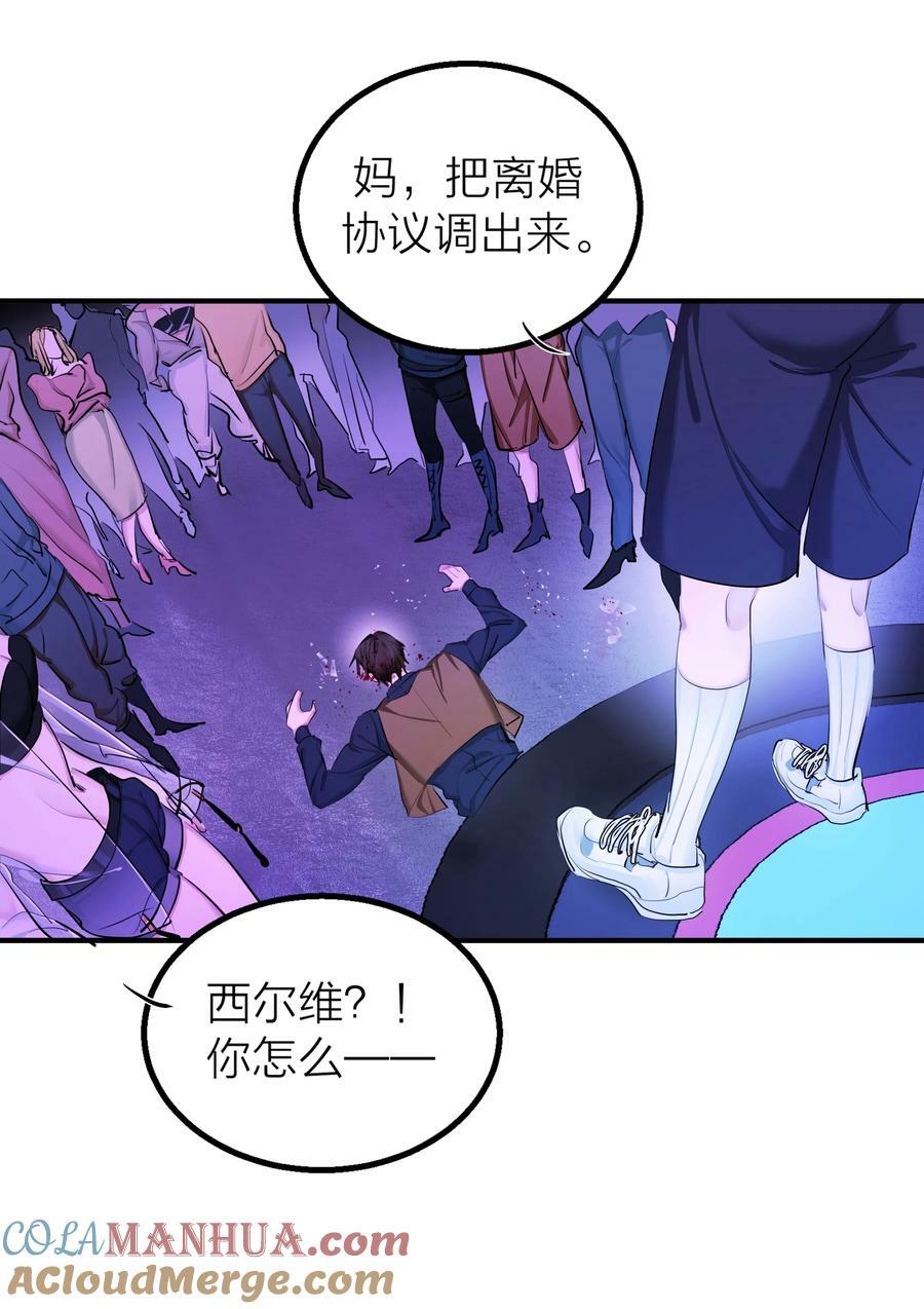 侵略关系在哪看漫画,019 告别1图