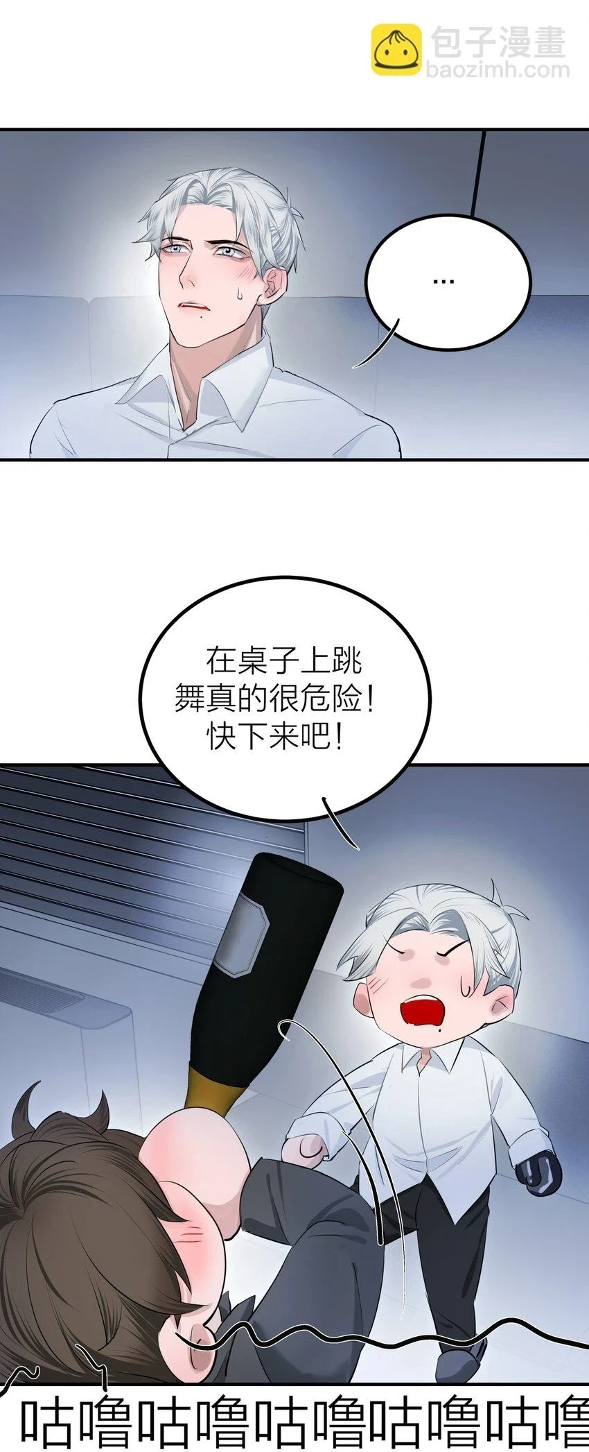 侵略关系在哪看漫画,007 醉意2图