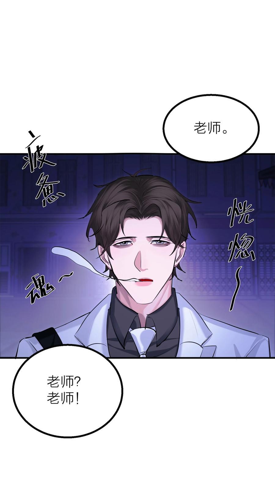 侵略概念漫画,第36话 逆水行舟2图