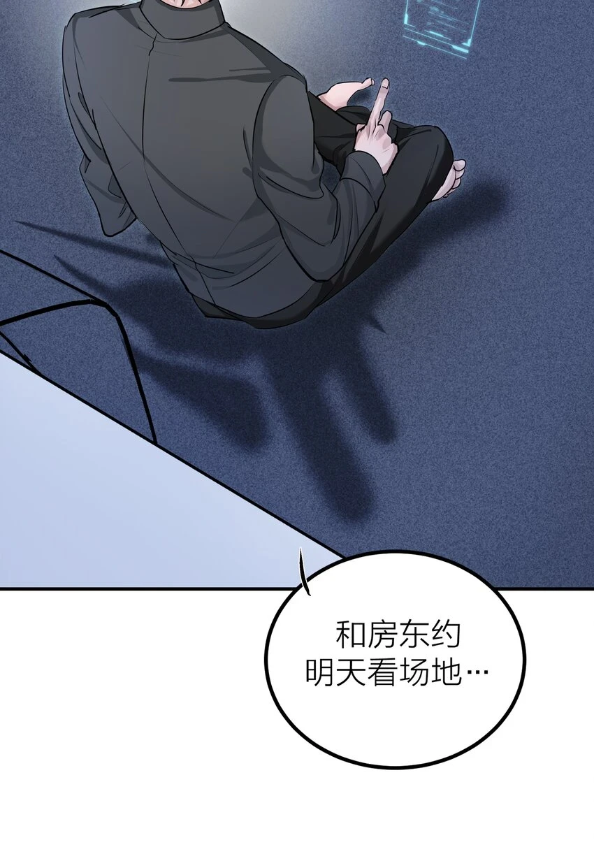 侵略关系在哪看漫画,008 先生的秘密1图