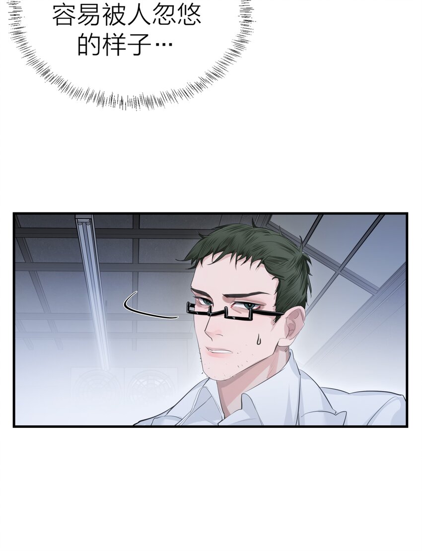 侵略关系在哪看漫画,002 我的先生2图