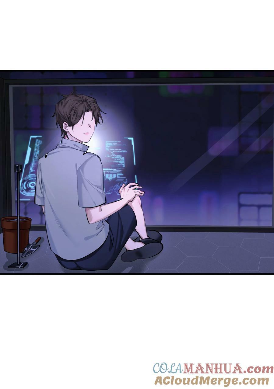 侵略关系在哪看漫画,017 囚笼1图